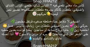Pin By Nadyah On اتيكيت وشخصية Beauty Recipes Hair Beauty Skin Care Routine Beauty Tips For Glowing Skin