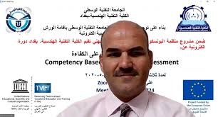 بدأ إصدار مجلة الإمارات للبحوث الهندسية (رقمها المتسلسل: Ø¯ÙˆØ±Ø© Ø¨Ø§Ù„ÙƒÙ„ÙŠØ© Ø§Ù„ØªÙ‚Ù†ÙŠØ© Ø§Ù„Ù‡Ù†Ø¯Ø³ÙŠØ© Ø¨ØºØ¯Ø§Ø¯ Ø¨Ø§Ù„Ø´Ø±Ø§ÙƒØ© Ù…Ø¹ Ù…Ù†Ø¸Ù…Ø© Ø§Ù„ÙŠÙˆÙ†Ø³ÙƒÙˆ Ø§Ù„ÙƒØªØ±ÙˆÙ†ÙŠØ§ Ø§Ù„ÙƒÙ„ÙŠØ© Ø§Ù„ØªÙ‚Ù†ÙŠØ© Ø§Ù„Ù‡Ù†Ø¯Ø³ÙŠØ© Ø¨ØºØ¯Ø§Ø¯