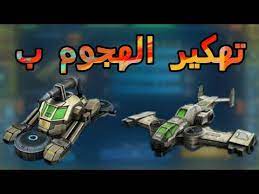 رايح تشتري موبايل و عاوز تعرف أصلى ولا لأ و جودتة صناعته ايه. Ø·Ø±ÙŠÙ‚Ø© ØªÙ‡ÙƒÙŠØ± Ø§Ù„Ù‡Ø¬ÙˆÙ… ÙÙŠ Ù†Ø¯Ø§Ø¡ Ø§Ù„Ø­Ø±Ø¨ 2 Ù„Ù† ØªØ®Ø³Ø± Ø§ÙŠ Ù…Ø¹Ø±ÙƒØ© Ø¨Ø¹Ø¯ Ø§Ù„Ø£Ù† Youtube