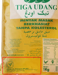 Minyak masak saji's official 30 seconds tvc appearing on major medias today. Sokong Produk Muslim Ini 7 Jenama Minyak Masak Bumiputera Yang Boleh Anda Beli