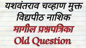 Ycmou Question Papers Download Ycmou Old Questions Paper Download Pdf Youtube