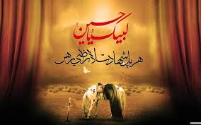 He is described as the leading spiritual leader of iraqi shia muslims, and one of the most senior. Shia Wallpapers Wallpaper Muharram Ul Haram 2017 1024x640 Wallpaper Teahub Io