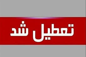 فردا همه بناهای تاریخی اصفهان به‌دلیل آلودگی هوا تعطیل می‌شود