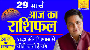 Know more about your health, romance, finance and career. Horoscopes