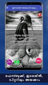 Maybe you would like to learn more about one of these? Feel Alone Quotes And Best Lonely Quotes Malayalam For Android Apk Download