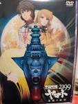 宇宙戦艦ヤマト2199 追憶の航海
