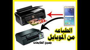 تنزيل طابعة الجديدة والمميزة برنامج التشغيل hp deskjet 3050a مجانا المتوفر لنظام . Ø¨Ø±Ù†Ø§Ù…Ø¬ Ø§Ù„Ø© Ø·Ø§Ø¨Ø¹Ø© ØªØ­Ù…ÙŠÙ„ Ù„Ù„Ù‡Ø§ØªÙhp Deskjet 3050a Print Scan Copy O U U O O O U U Uso O U Us OÂºuso U U O O O O O O O O C Hp 2135 OÂªo O Usu Bomontisutesisatcisi Com ØªÙ†Ø²ÙŠÙ„ Ù…Ø¬Ø§Ù†Ø§ Ù„ÙˆÙ†Ø¯ÙˆØ² 10 32 Ùˆ64 Ø¨Øª ÙˆÙˆÙ†Ø¯ÙˆØ² 8 32