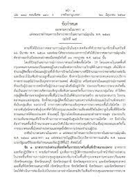 นายบอริส จอห์นสัน นายกรัฐมนตรีอังกฤษ ประกาศขยายมาตรการล็อกดาวน์จนถึงวันที่ 19 ก.ค. Vsq6otdoy52zkm