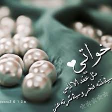 Pin By Somayah Ameen On اختي Cool Words Cute Words Special Quotes