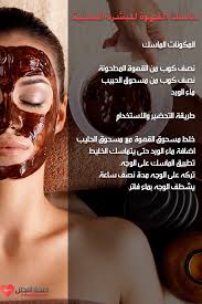 ماسكات للوجه #الحمص #الجزائر #المغرب #تقشير الوجه. Ø¥ØªØ¨Ø¹ Ù…Ø·Ø§Ø±Ø¯Ø© Ø¨Ø§ØªÙˆØ§ Ù…Ø§Ø³Ùƒ Ø·Ø¨ÙŠØ¹ÙŠ Ù…Ø±Ø·Ø¨ Ù„Ù„Ø¨Ø´Ø±Ø© Ø§Ù„Ø¬Ø§ÙØ© Ihic2008 Org