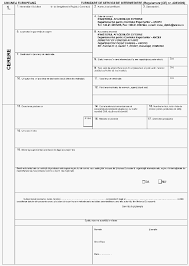 Materiale juridice despre declaratie vamala de import (1). Document Embed