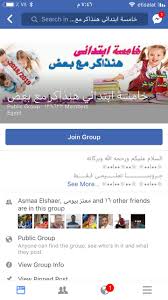 عندما تنشر صورة عجيبة او مضحكة لا تنشرها فقط وتنتظر الاعجابات عليها، لكن اطلب من جمهورك التعليق عليها. Ø§Ø´Ù‡Ø± Ø§Ù„Ø¬Ø±ÙˆØ¨Ø§Øª Ø§Ù„Ù…ØµØ±ÙŠØ© Ø¹Ù„Ù‰ Ø§Ù„ÙÙŠØ³ Ø¨ÙˆÙƒ