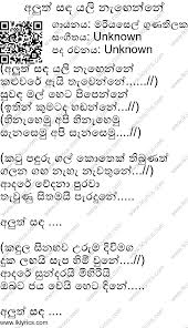 Free baila wendesiya udara kaushalya lyrics බය ල ව න ද ස ය උද ර ක ශල ය sinhala lyrics for your search query baila wendesiya mp3 we have found 1000000 songs matching your query but. Mariazelle Goonetilleke Songs List