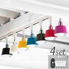 楽天市場 4個セット シーリングライト リモコン led電球付 1灯 alter オールター ダクトレール用 おしゃれ 照明 電気 ライト スポットライト 間接照明 西海岸 カリフォルニア 北欧 インダストリアル 男前 ブルックリン ダイニング led電球 天井 照明器具 調光