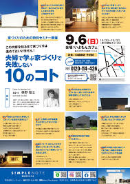 家づくりで失敗したこと テーマの詳細 これから家を建てられる方の為に、ココをこうすればよかった…と、思う事を教えて頂ければと。 キッチン…収納スペースが足りなかった。 間取りのココ! ã‚¤ãƒ™ãƒ³ãƒˆ å¤«å©¦ã§å­¦ã¶ å®¶ã¥ãã‚Šã§å¤±æ•—ã—ãªã„ 10ã®ã‚³ãƒˆ ã—ãŒã®ã„ãˆ æ»‹è³€çœŒã®æ–°ç¯‰ä¸€æˆ¸å»ºã¦ æ³¨æ–‡ä½å®… ãƒªãƒ•ã‚©ãƒ¼ãƒ  åœŸåœ° åˆ†è­²åœ°ã®æƒ…å ±ã‚µã‚¤ãƒˆ