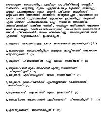 7 how to write business email format? Cbse Class 8 Malayalam Question Paper Set A
