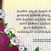 And telugu love qoutes hd wallpapers, telugu images best dp,status for fb and whatsapp. 3