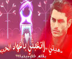 تحميل رواية دميتى لا تعبثى باعواد الحب Pdf مجانا Pdf Books Reading Wattpad Books Pdf Books