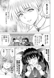 サタノファニ 第208話 - MangaRaw