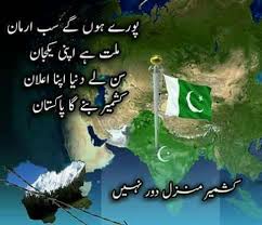 Pin By Muzammil Hussain On Pakistan Kashmir Pakistan India