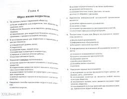 гдз по немецкому языку 3 класс бим рыжова рабочая тетрадь Pin By Lindsay On Vinsingsund Internet Security Workbook Algebra