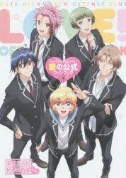 The wombat asks the members to lend it their help to. Yesasia Cute High Earth Defense Club Love Official Fanbook Of Love Pony Canyon Books In Japanese Free Shipping North America Site