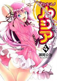 9784800002785: Princess Lucia - Vol.4 (BLADE COMICS) Manga - Koji Seo:  4800002788 - AbeBooks