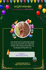 By the grace of god our baby is going to be named in a ceremony in the presence of only a few close friends and family. Free Birthdays Invitation Card Online Invitations In Kannada