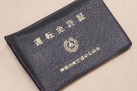 免許 安全 協会