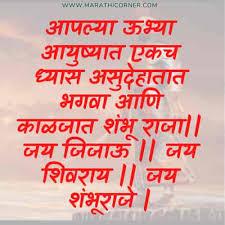 Sambhaji Maharaj 2020 Wishes Messages Quotes In Marathi Sms Facebook And Whatsapp Status To Share With Family And Friends This app is a small effort to make shambhuchartitra. sambhaji maharaj 2020 wishes messages