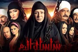 مسلسل سلسال الدم الموسم 4 الحلقة 29