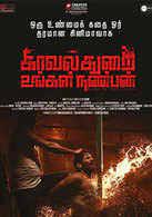 Occupation rainfal (2020) (tamil fan dub). Best Tamil Movies Of 2020 Top Rated Tamil Films Of 2020 Top 30 Best Tamil Movies Of 2020 Etimes