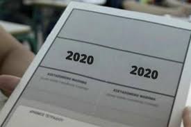 Πρεμιέρα για τις πανελλήνιες 2020, σήμερα και αύριο για περίπου 100.000 υποψήφιους των γελ και των επαλ, οι οποίοι θα διεκδικήσουν 77.970 θέσεις που οδηγούν. Panellhnies 2020 O Rolos Ths Anagnwshs Bibliwn Ston Eley8ero Xrono To 8ema Ths Ek8eshs Ellada Thepressroom Gr