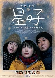 Home drama nonton drama children of nobody (2018). Under The Stars Asianwiki