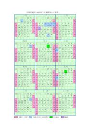 《本週西藏》第234期 2021年4月30日 tibet this week: è¡Œäº‹æ›†excel 2021è¡Œäº‹æ›†excelä¸‹è¼‰ å«è¾²æ›† Ynf