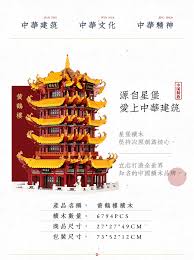 Lika electronic stands for encoders and position measuring systems. Xingbao Xb 01024 Yellow Crane Tower Lepin Land Shop