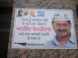 Aam Aadmi Party
