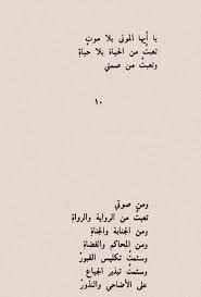 شخص غير مرغ وب فيه سميح القاس م Words Quotes Short Inspirational Quotes Cool Words