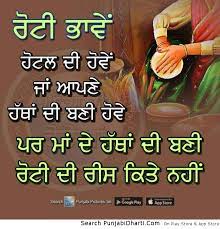 Mai putt punjabi maa da karda hain pyar punjabi nu. Maa Graphics Images For Facebook Whatsapp Twitter
