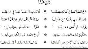 Chords For Sholawat Syaikhona Dan Lirik