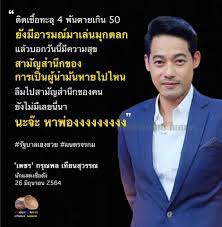 ทำเอาโซเชียลร้อนฉ่า เมื่อ2เพื่อนรักอย่าง น็อต วรฤทธิ์ เฟื่องอารมณ์และเพชร กรุณพล เทียนสุวรรณออกมาคอมเมนต์ดุเดือดเพราะมีมุมมองที่แตกต่าง. Yeet Gprtjasm