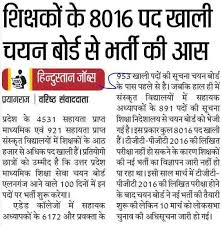सोने की कीमत में गिरावट के बाद फिर आने लगी तेज़ी, चेक करें आज का भाव. Aided Junior High School Vacancy Latest News In Hindi