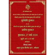 Shadi card design in urdu cdr invitation card hindi fresh. Subh Vivah Traditional Hindi Wedding Invitation Card Seemymarriage