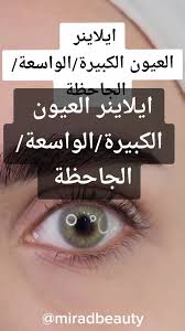 ‫اسهل طريقة لرسم العيون بالمكياج خطوة بخطوة | TikTok‬‎