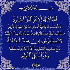 Desertrose الآية تذكر من كل الأشياء اثنين اثنين بدأها بصفتين من صفات الله تعالى الحي القيوم وذكر اثنين من النوم سنة ونوم وكر ر لا مرتين لا تأخذه سنة و
