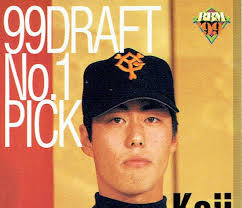 Japanese Baseball Cards: Sports Card Magazine Cards