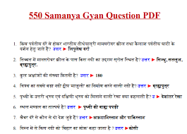 550 Lucent Gk Questions And Answers Pdf Download Gk Questions And Answers This Or That Questions Gk Questions