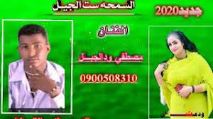 الفنان ود العقيد جديد 2021. Ø¬Ø¯ÙŠØ¯ Ø§Ù„Ù…Ø¨Ø¯Ø¹ Ù…ØµØ·ÙÙŠ ÙˆØ¯Ø§Ù„Ø¬Ø¨Ù„ Youtube