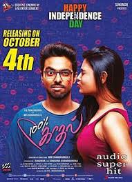 100 Kadhal Wikipedia