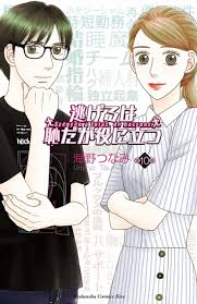 Nigeru Wa Haji Da Ga Yaku Ni Tatsu Volume Comic Vine Nigeru wa haji da ga yaku ni tatsu ep02 (indonesian subs). nigeru wa haji da ga yaku ni tatsu